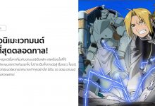 แนะนำ 10 อนิเมะเวทมนต์ ที่ดีที่สุดตลอดกาล!