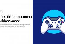 10 เกมส์ PC ที่ดีที่สุดตลอดกาล ที่คุณไม่ควรพลาด!