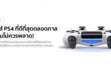 10 เกมส์ PS4 ที่ดีที่สุดตลอดกาล ที่คุณไม่ควรพลาด!