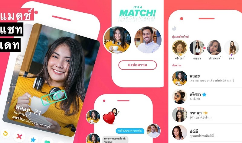 Tinder แอปหาเพื่อนคุย คลายเหงา 