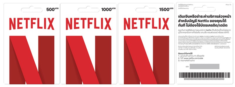 บัตร NETFLIX Gift Card หรือ บัตรเติมเงิน NETFLIX