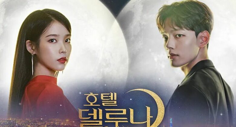Hotel Del Luna (รอรักโรงแรมพันปี)