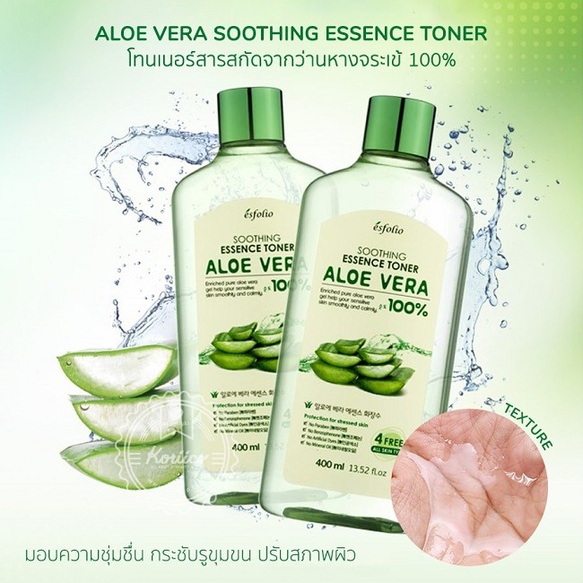 Esfolio-Aloe-Vera-Soothing-Essence-Toner