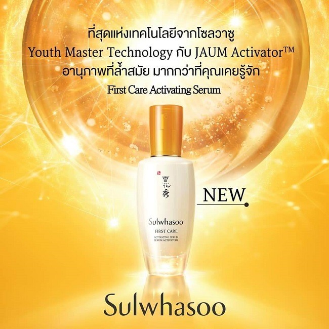 Toner Sulwhasoo