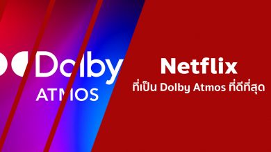 ภาพยนตร์ที่เป็น Dolby Atmos ที่ดีที่สุด 15 เรื่องบน Netflix