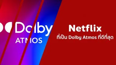 ภาพยนตร์ที่เป็น Dolby Atmos ที่ดีที่สุด 15 เรื่องบน Netflix