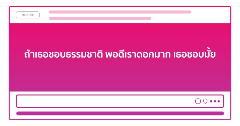 แคปชั่นอ่อยกวน ๆ #3 แคปชั่นอ่อยกวน ๆ