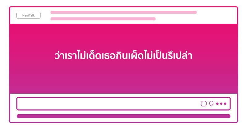 แคปชั่นอ่อย 18+ #4 แคปชั่นอ่อย 18+