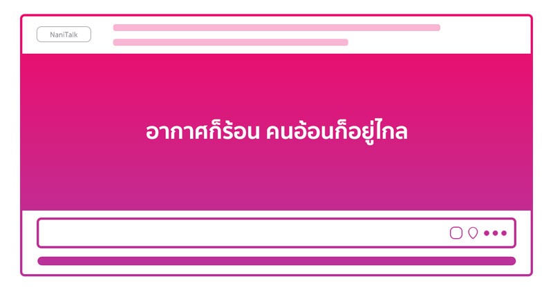 แคปชั่นอ่อยแฟน #5 แคปชั่นอ่อยแฟน