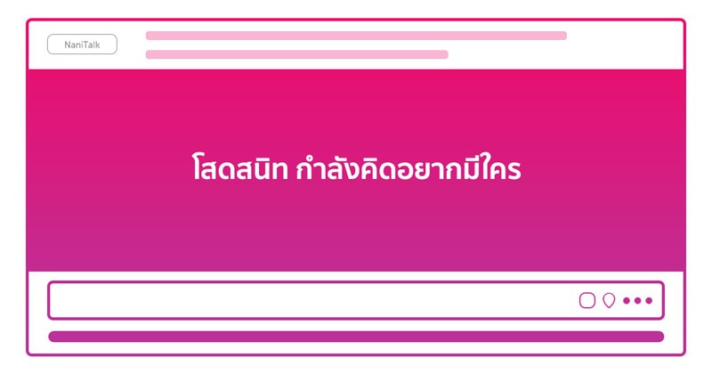 แคปชั่นอ่อยคนโสด #6 แคปชั่นอ่อยคนโสด