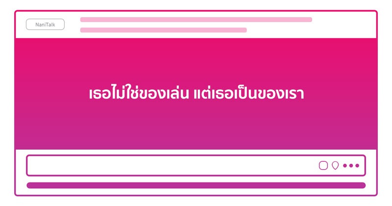 แคปชั่นอ่อยแรง #7 แคปชั่นอ่อยแรง