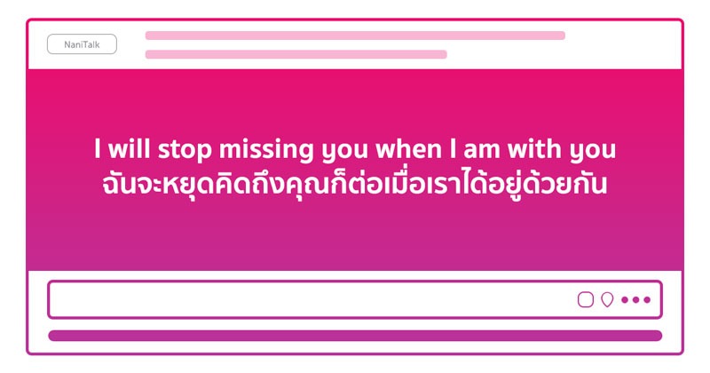แคปชั่นอ่อยภาษาอังกฤษ #8 แคปชั่นอ่อยภาษาอังกฤษ