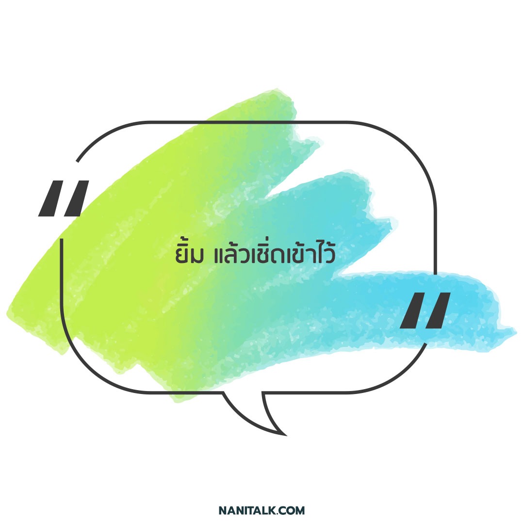 คําคมชีวิตสั้น ๆ