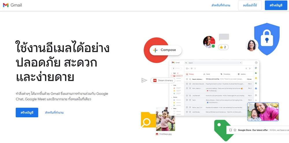 เข้าไปที่เว็บ Gmail