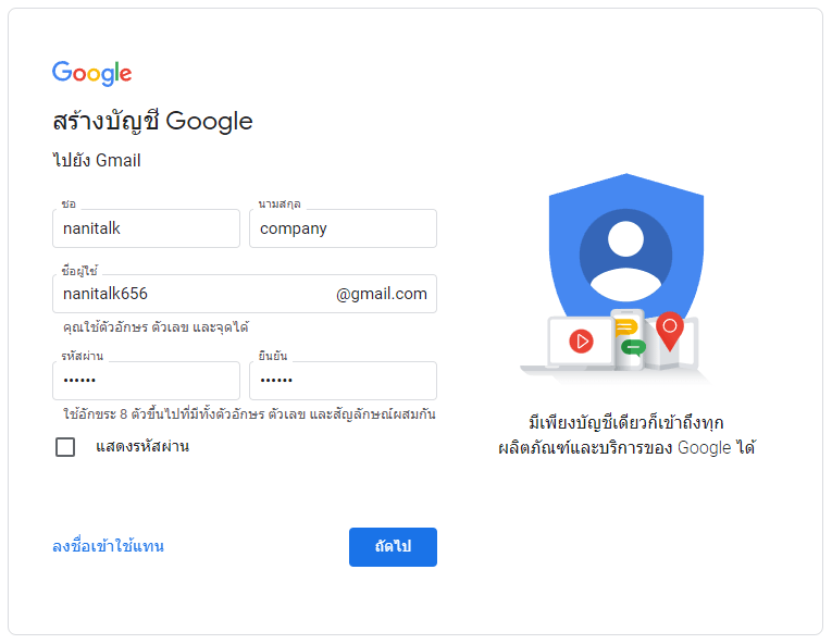 วิธีสมัคร Gmail ใหม่แบบง่าย ๆ ปี 2022 4 วิธีสมัคร Gmail ใหม่แบบง่าย ๆ 2