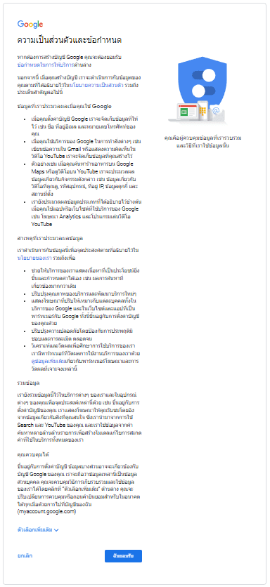 วิธีสมัคร Gmail ใหม่แบบง่าย ๆ ปี 2022 6 วิธีสมัคร Gmail ใหม่แบบง่าย ๆ 4