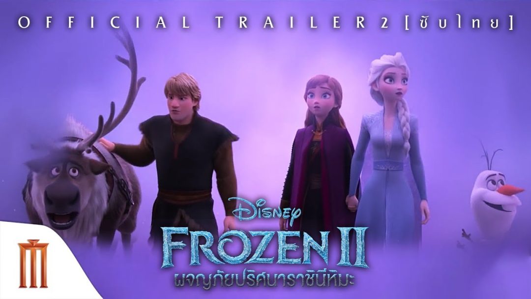 Frozen II (2019)