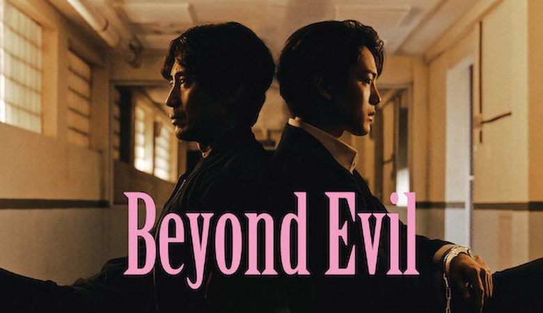 Beyond Evil (เหี้ยมเกินมนุษย์)
