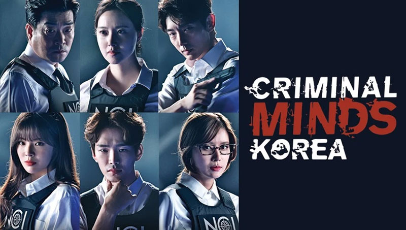 ซีรีส์เกาหลีสืบสวนโรแมนติก เรื่อง Criminal Minds (อ่านเกมฆ่า ล่าทรชน)