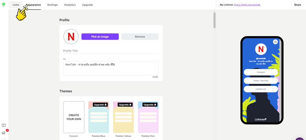 Linktree ทํายังไง 3
