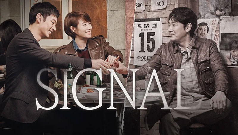 Signal (สัญญาณลับ ล่าข้ามเวลา)