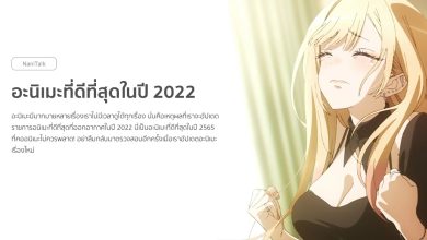 อะนิเมะที่ดีที่สุดในปี 2022 จนถึงปัจจุบัน!