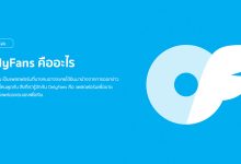 OnlyFans คืออะไร สิ่งที่ควรรู้ในยุคนี้!
