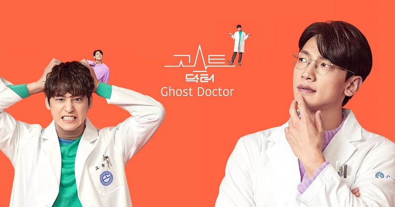 ซีรีส์เกาหลีดัง Ghost Doctor พากย์ไทย