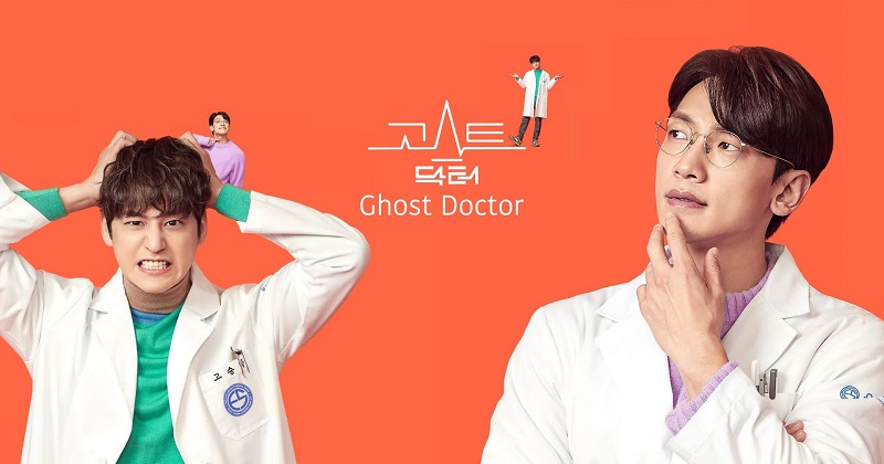 Ghost Doctor (ผีหมอ หมอผี)