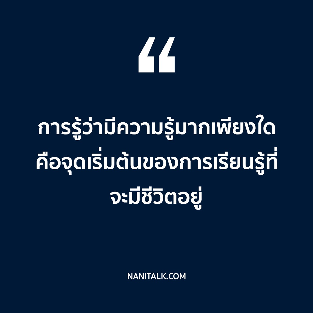 คำคมชีวิตสร้างแรงบันดาลใจสำหรับชีวิต