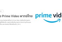 รวมหนัง Prime Video พากย์ไทย น่าดูสนุก ๆ ที่คุณไม่ควรพลาด!