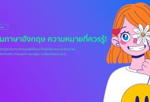 7 วันภาษาอังกฤษ ความหมายที่ควรรู้!