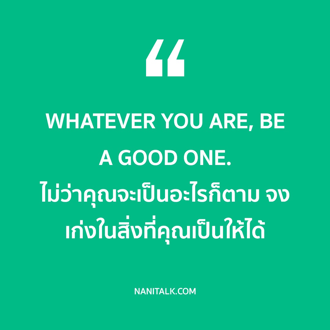 คําคมภาษาอังกฤษสั้น ๆ #2