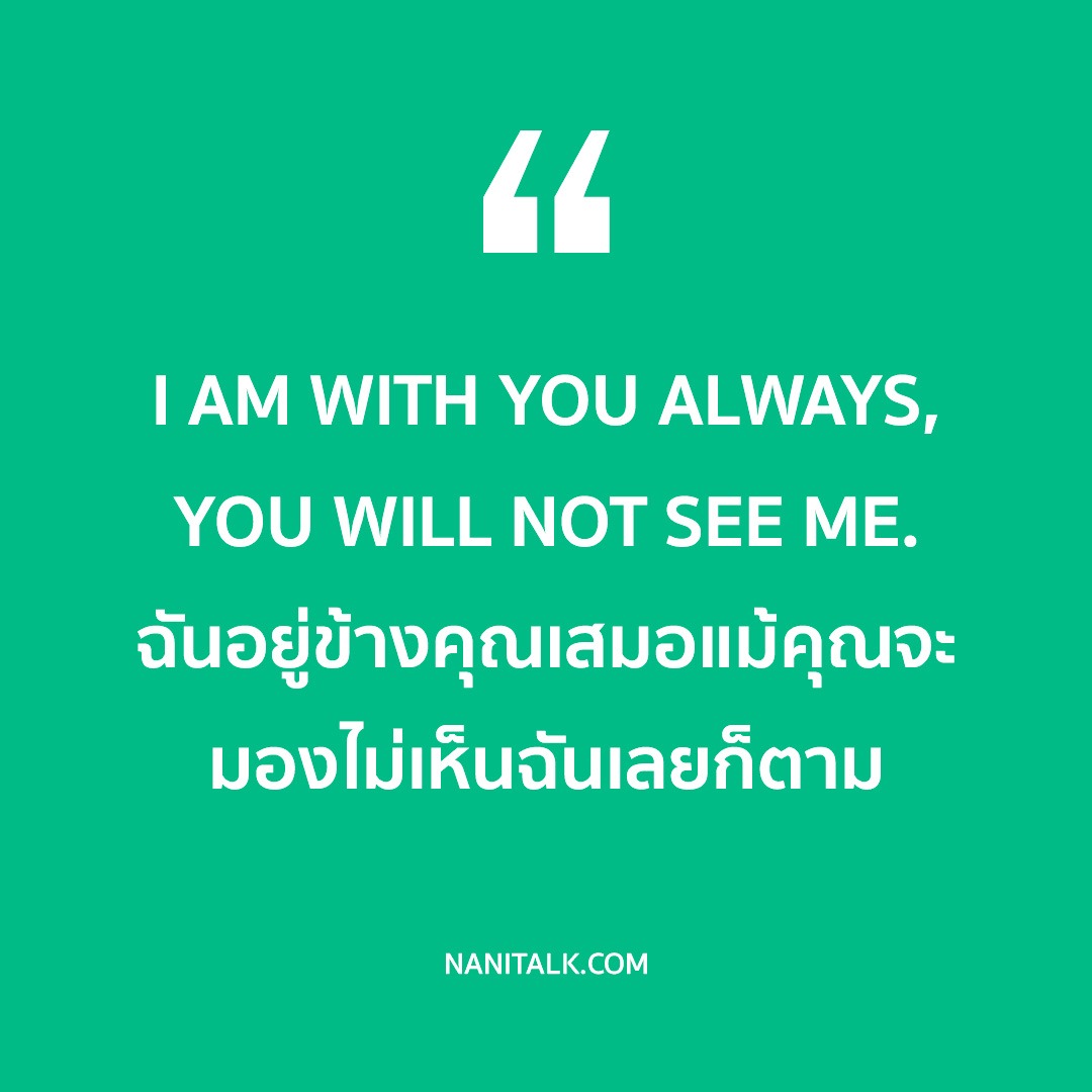 คําคมความรักภาษาอังกฤษ #2