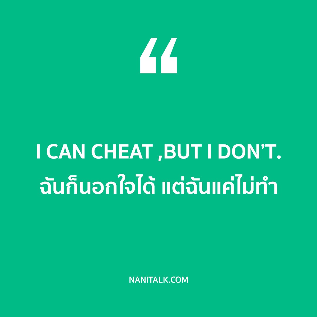 คําคมความรักภาษาอังกฤษ #3 