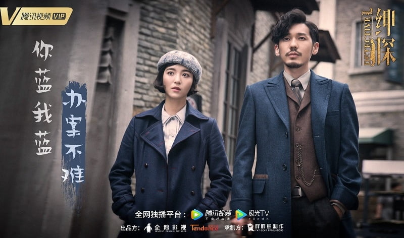 ซีรีส์แนวสืบสวนจีน Detective L (หลัวเฟยยอดนักสืบ) 2019