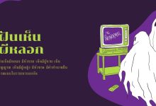 ฝันเห็นผีหลอก ผีหัวขาด หมายถึงอะไร พร้อมเลขเด็ด!