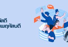 รวมรูปภาพสวัสดีวันพฤหัสบดี สวัสดีตอนเช้า!