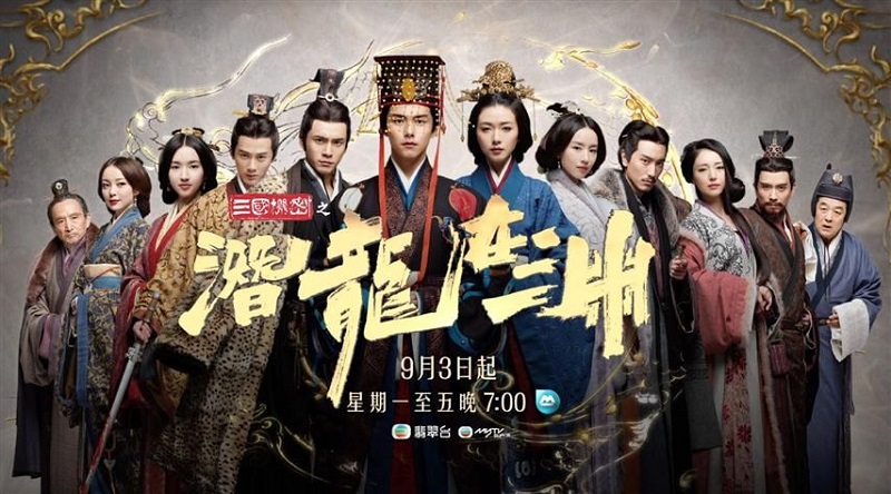 ซีรีส์จีน Secret of the Three Kingdoms ตำนานลับสามก๊ก