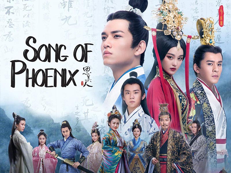 ซีรีส์จีนย้อนยุค Song-of-Phoenix