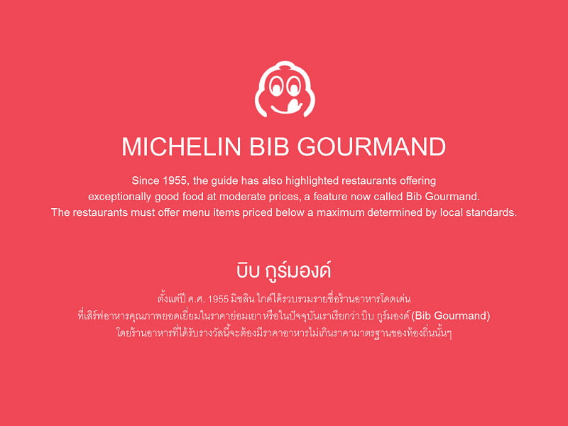 BIB-GOURMAND