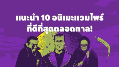 แนะนำ 10 อนิเมะแวมไพร์ ที่ดีที่สุดตลอดกาล!