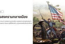 หนังสงครามกลางเมือง
