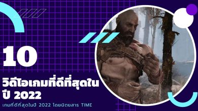 10 วิดีโอเกมน่าเล่น 2022 โดยนิตยสาร TIME