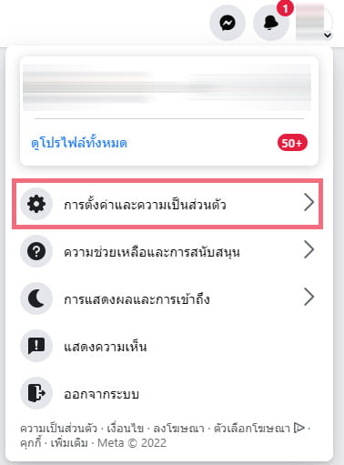 วิธีเปลี่ยนชื่อเฟส 1 #6 วิธีเปลี่ยนชื่อเฟส 1