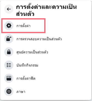 วิธีเปลี่ยนชื่อเฟส 2 #7 วิธีเปลี่ยนชื่อเฟส 2