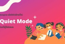 Instagram เปิดตัวฟีเจอร์ 