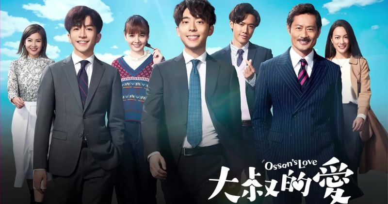 ซีรีส์วาย OSSANS LOVE HONG KONG