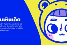 ฝันเห็นเด็ก หมายถึงอะไร พร้อมเลขเด็ด!