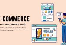 อีคอมเมิร์ซ (E-Commerce) คืออะไร? ทุกสิ่งที่คุณต้องรู้